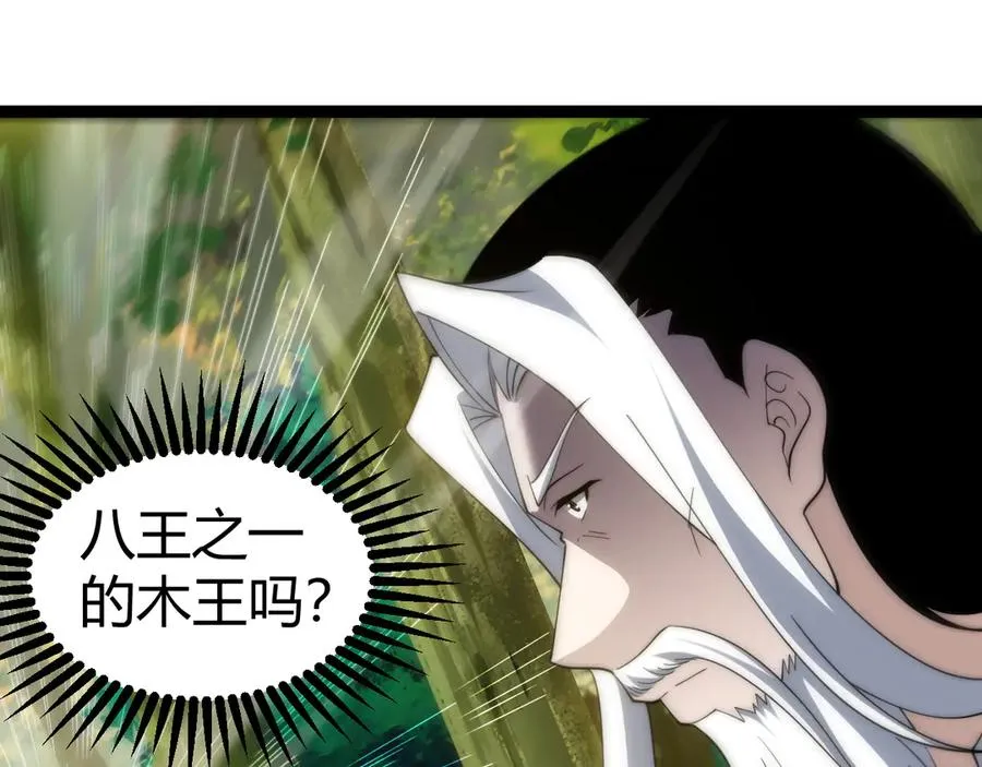 第95话 全球高校里世界大赛 第50页