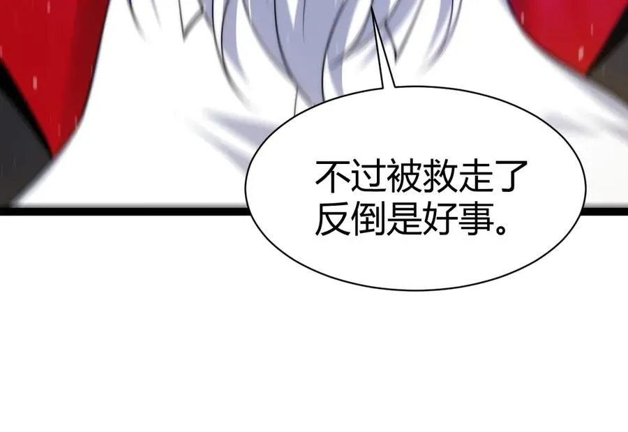 第95话 全球高校里世界大赛 第55页