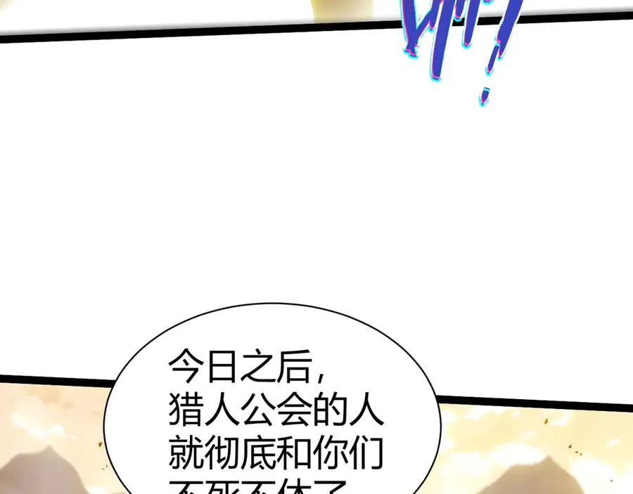 第95话 全球高校里世界大赛 第59页