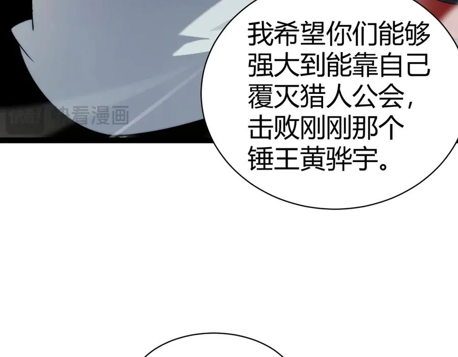 第95话 全球高校里世界大赛 第62页