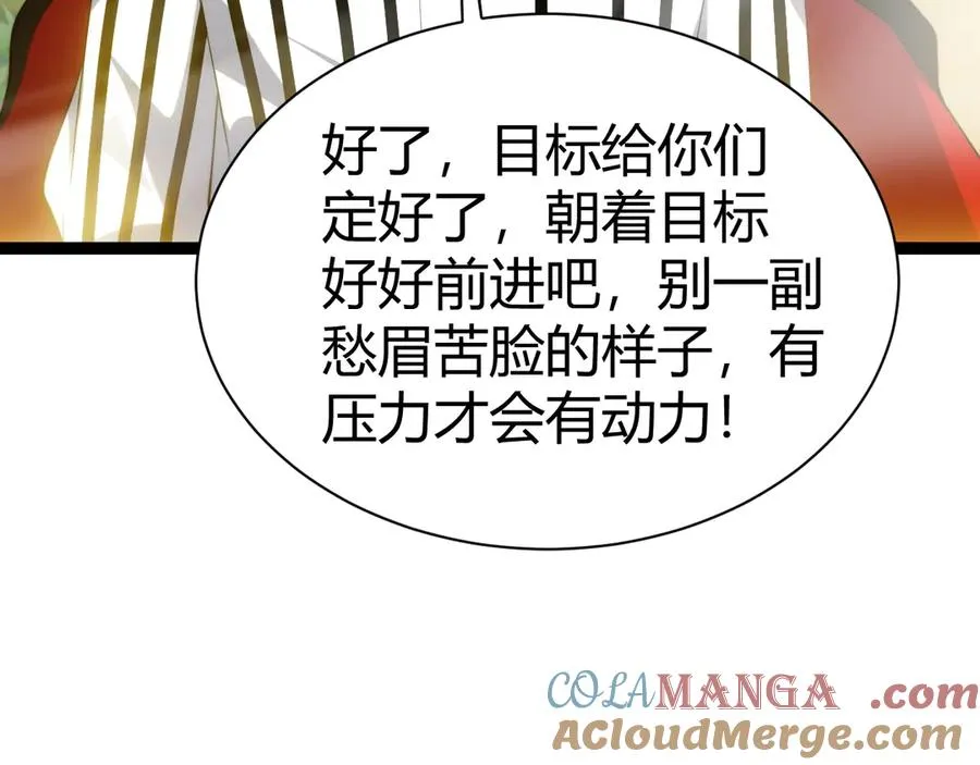第95话 全球高校里世界大赛 第65页