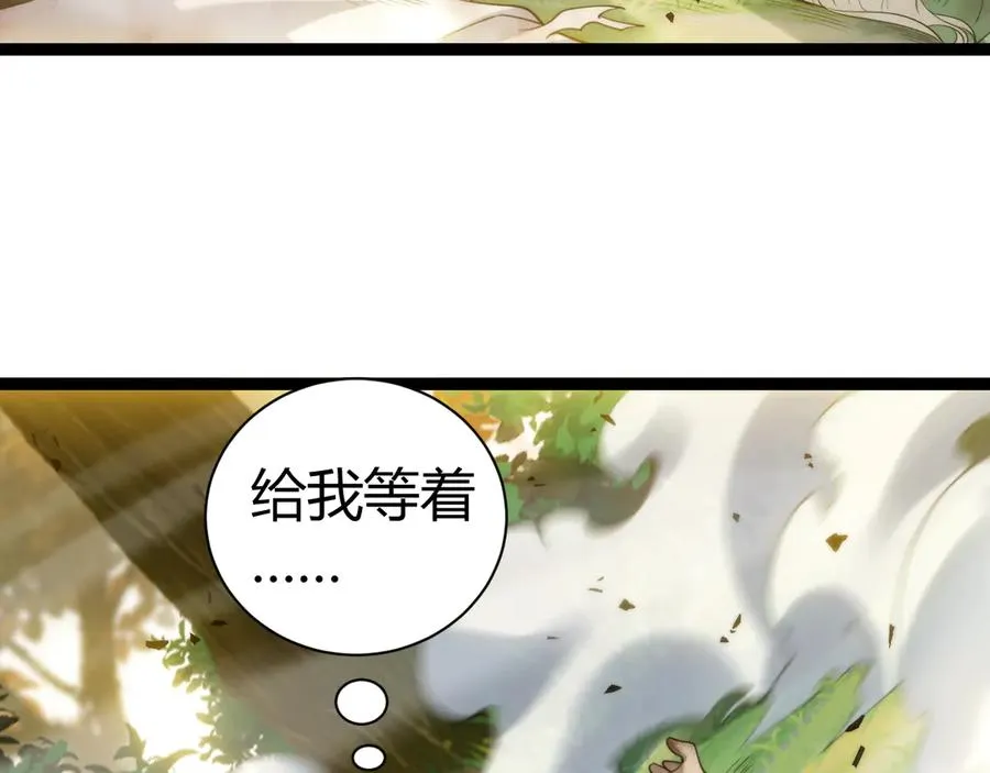 第95话 全球高校里世界大赛 第68页