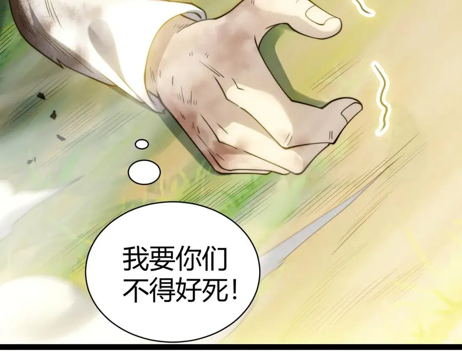 第95话 全球高校里世界大赛 第70页