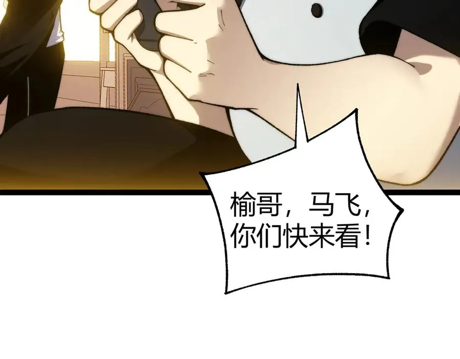 第95话 全球高校里世界大赛 第78页