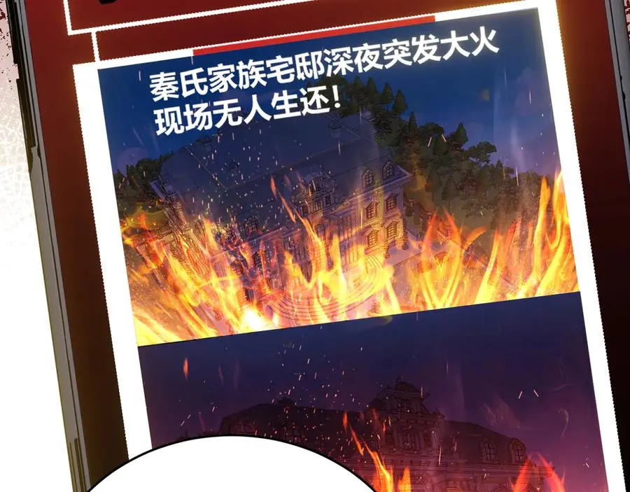第95话 全球高校里世界大赛 第80页
