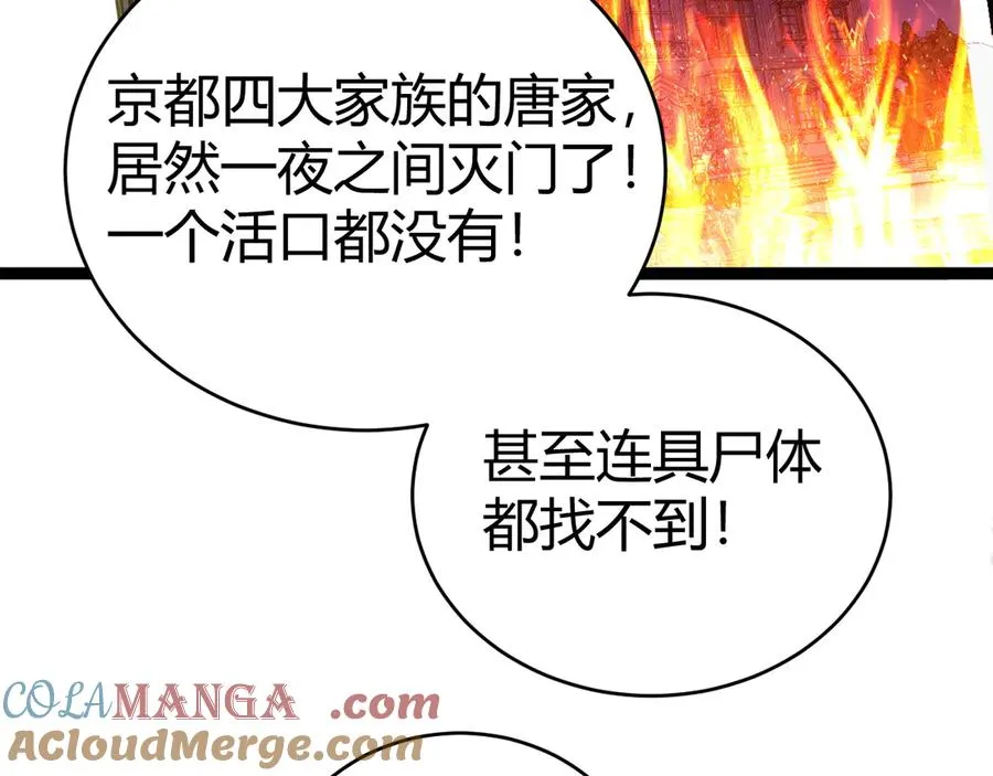 第95话 全球高校里世界大赛 第81页