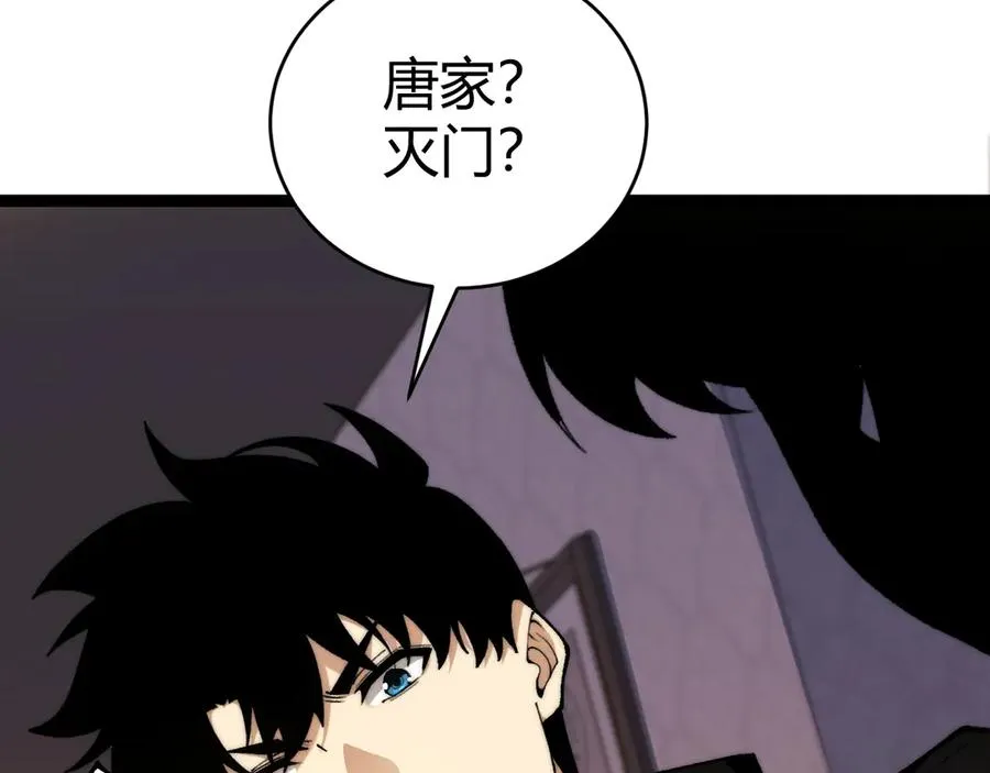 第95话 全球高校里世界大赛 第82页