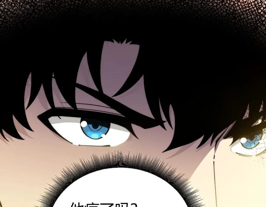 第95话 全球高校里世界大赛 第88页