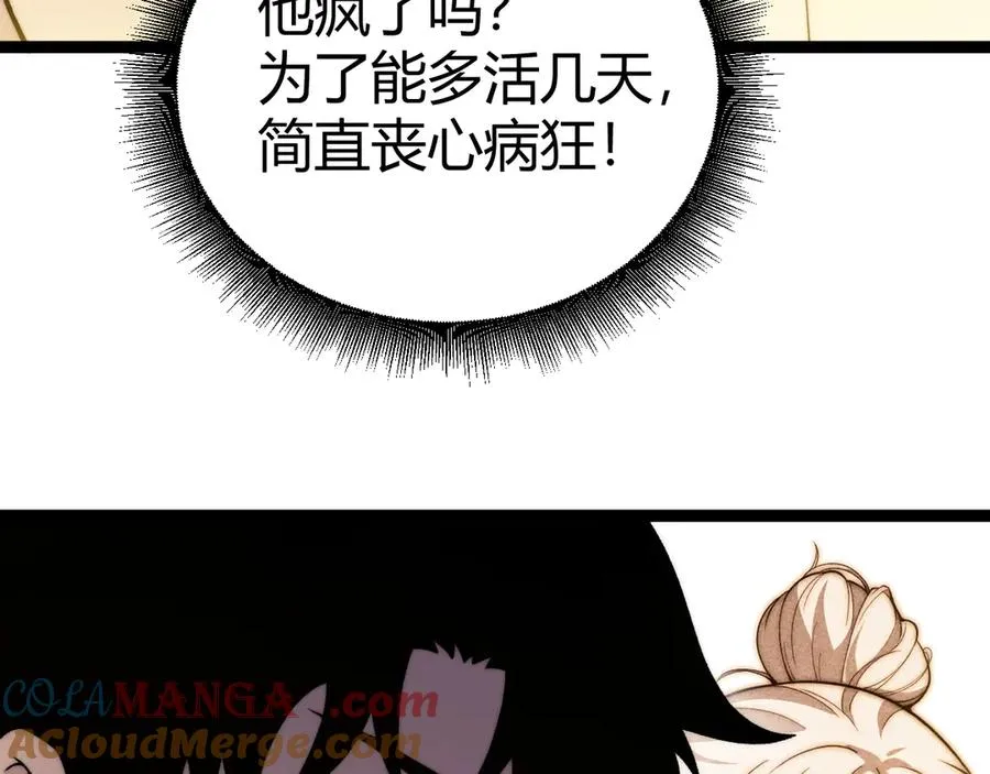 第95话 全球高校里世界大赛 第89页