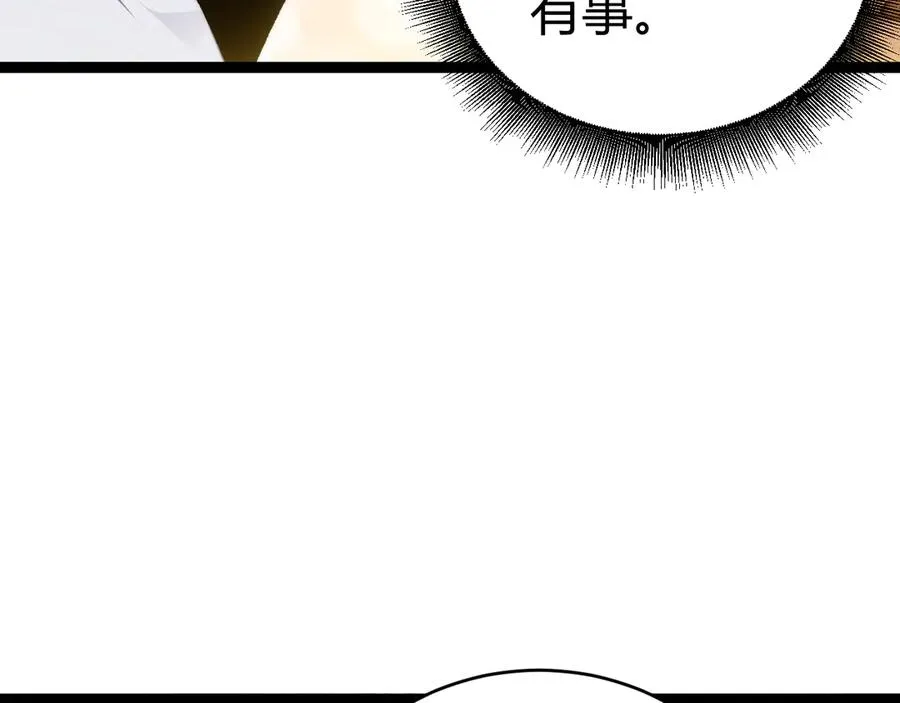 第95话 全球高校里世界大赛 第91页