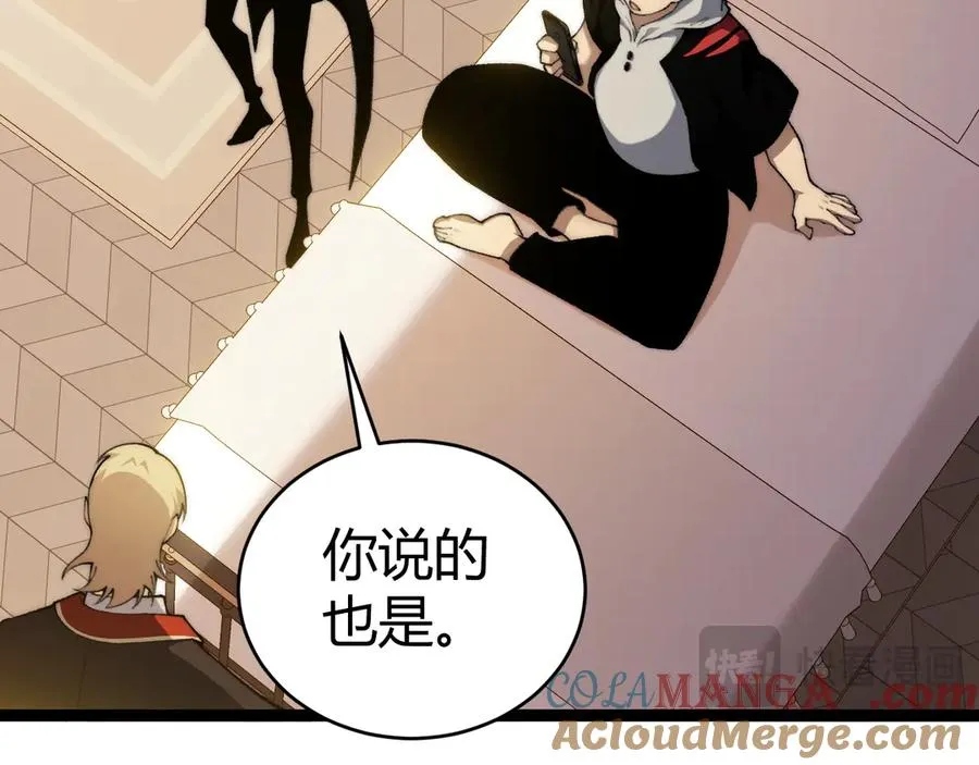 第95话 全球高校里世界大赛 第93页