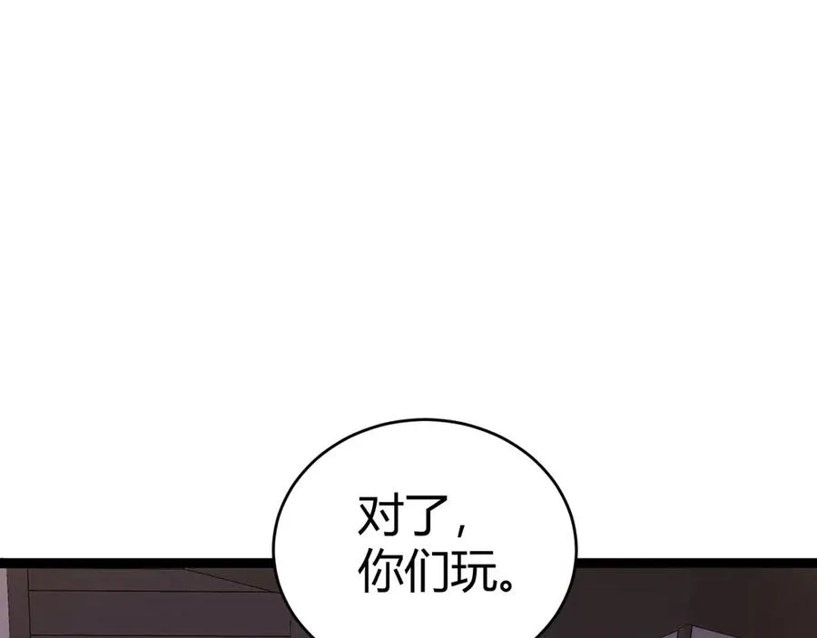 第95话 全球高校里世界大赛 第94页