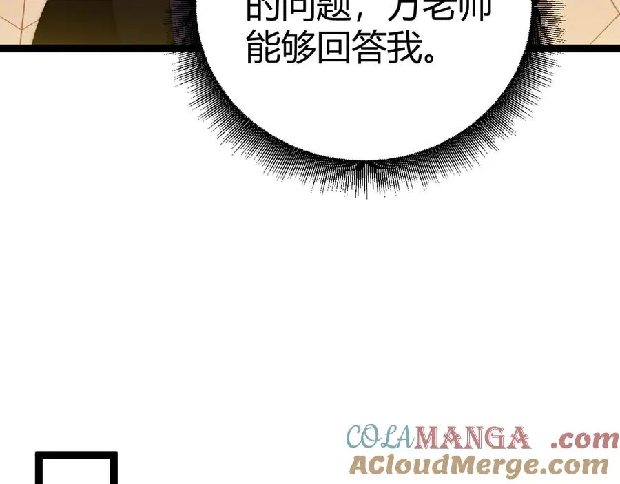 第95话 全球高校里世界大赛 第97页
