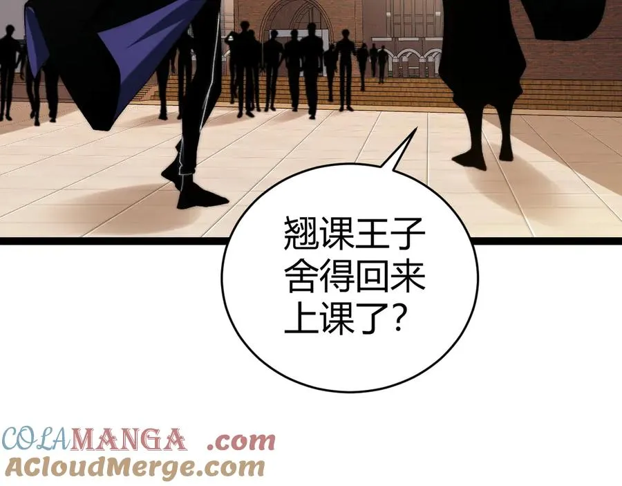 第95话 全球高校里世界大赛 第101页