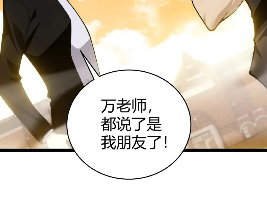 第95话 全球高校里世界大赛 第110页