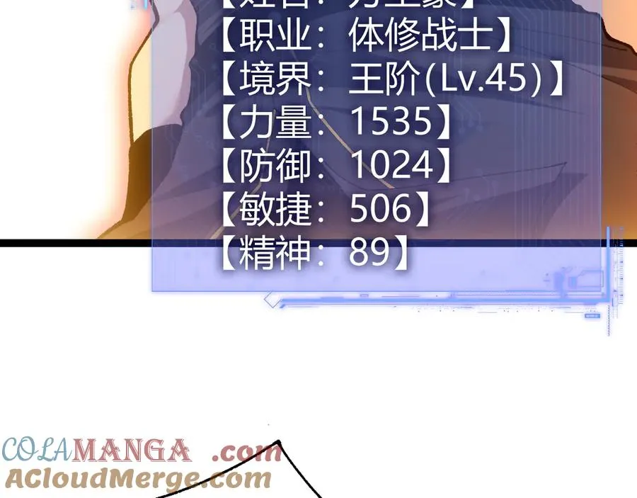 第95话 全球高校里世界大赛 第113页