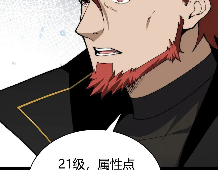 第95话 全球高校里世界大赛 第118页