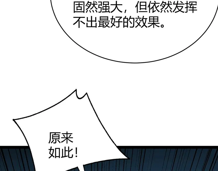 第95话 全球高校里世界大赛 第122页