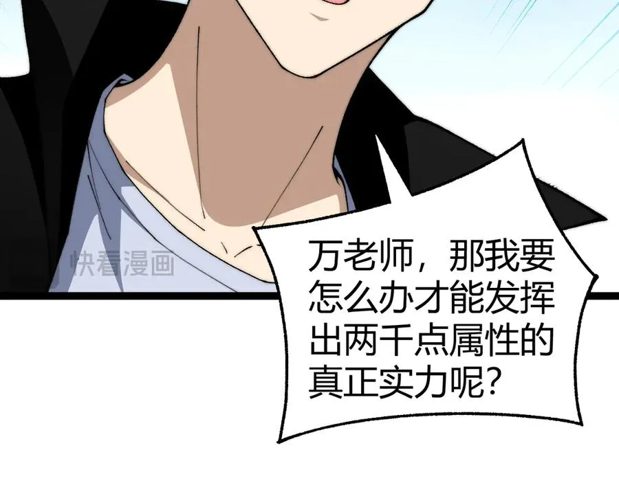 第95话 全球高校里世界大赛 第124页
