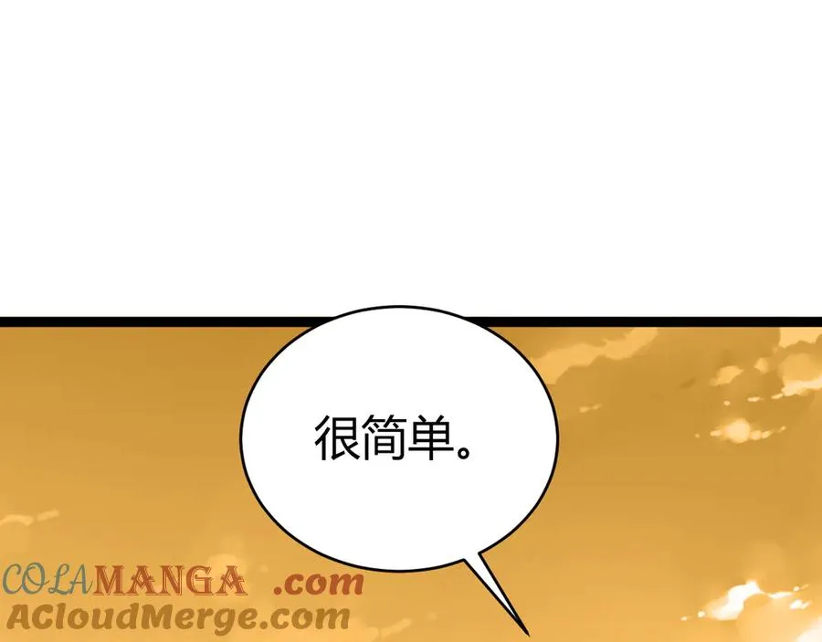 第95话 全球高校里世界大赛 第125页