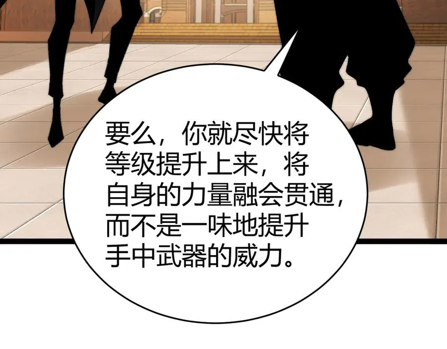 第95话 全球高校里世界大赛 第127页