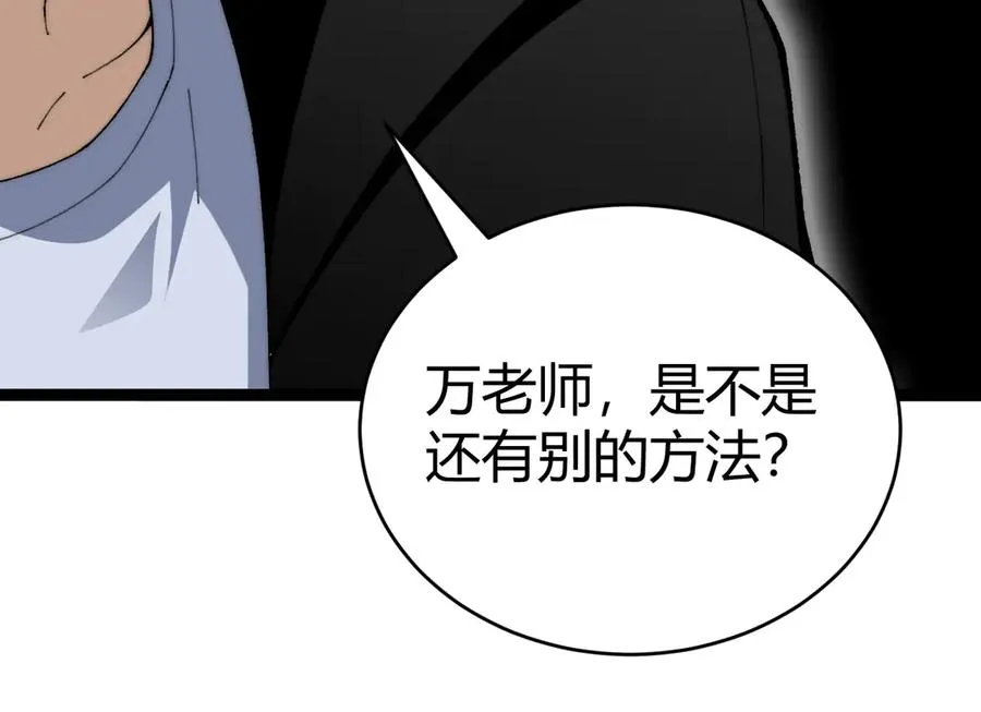 第95话 全球高校里世界大赛 第130页