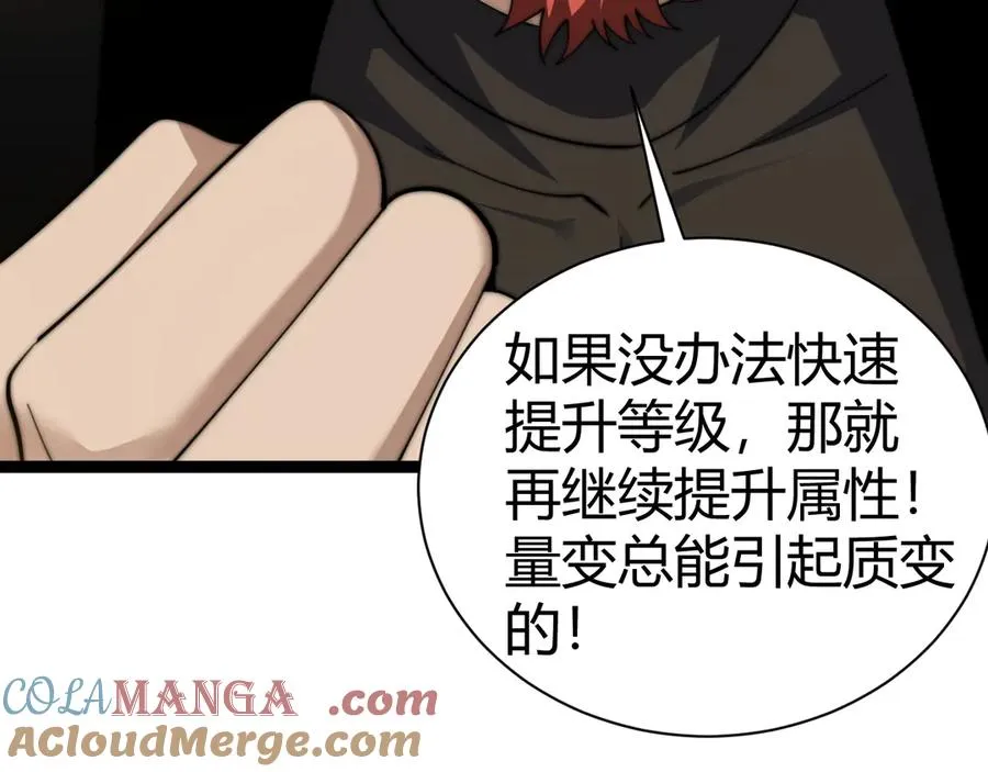 第95话 全球高校里世界大赛 第133页