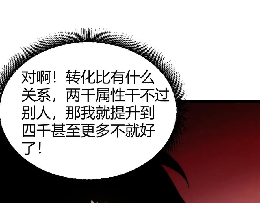 第95话 全球高校里世界大赛 第134页