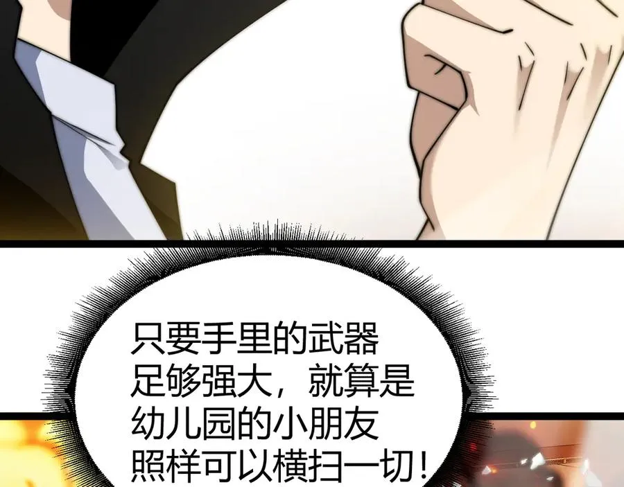 第95话 全球高校里世界大赛 第136页