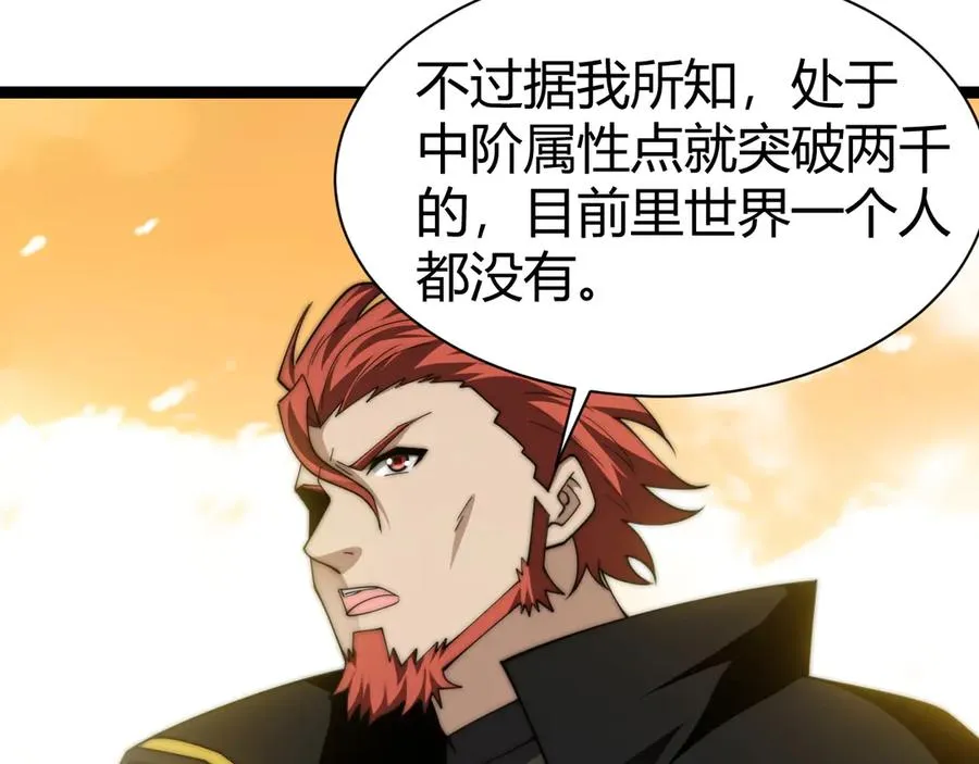 第95话 全球高校里世界大赛 第140页