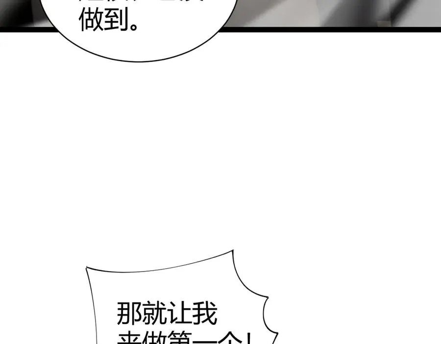 第95话 全球高校里世界大赛 第142页