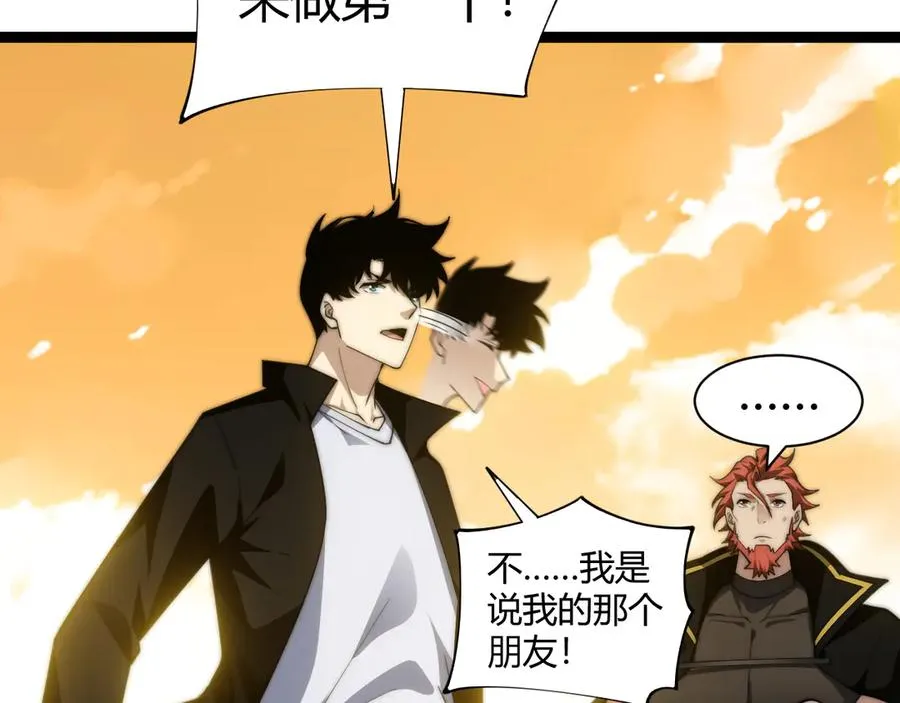 第95话 全球高校里世界大赛 第143页
