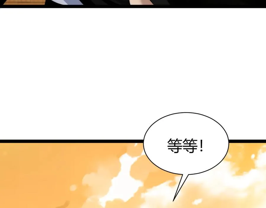 第95话 全球高校里世界大赛 第148页