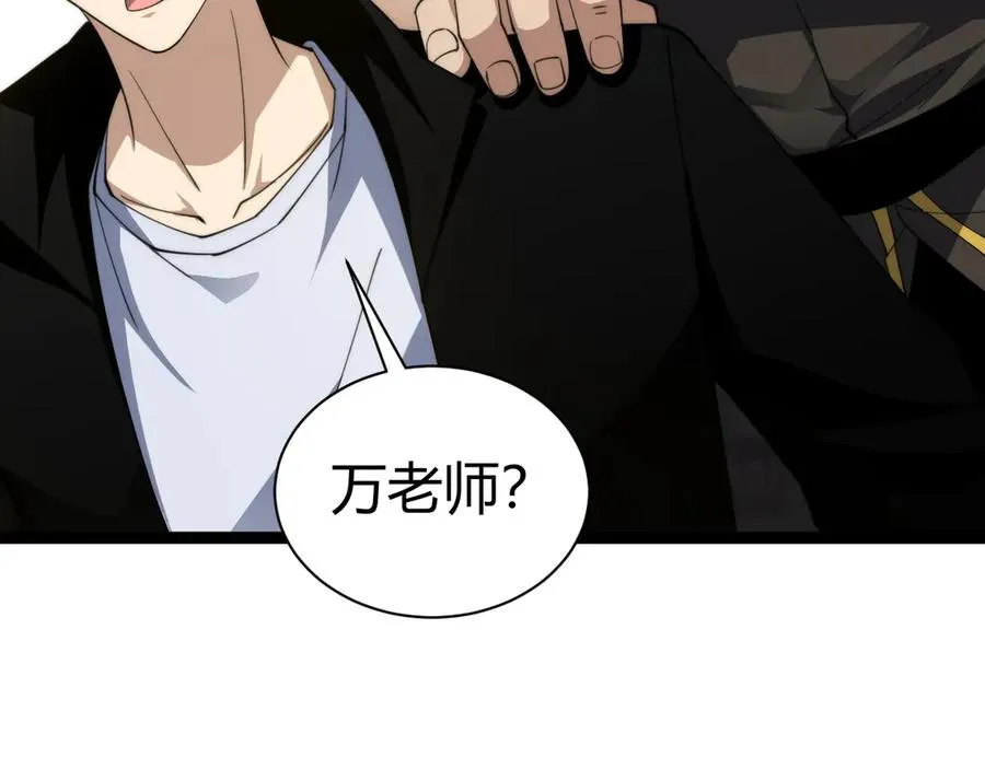 第95话 全球高校里世界大赛 第150页