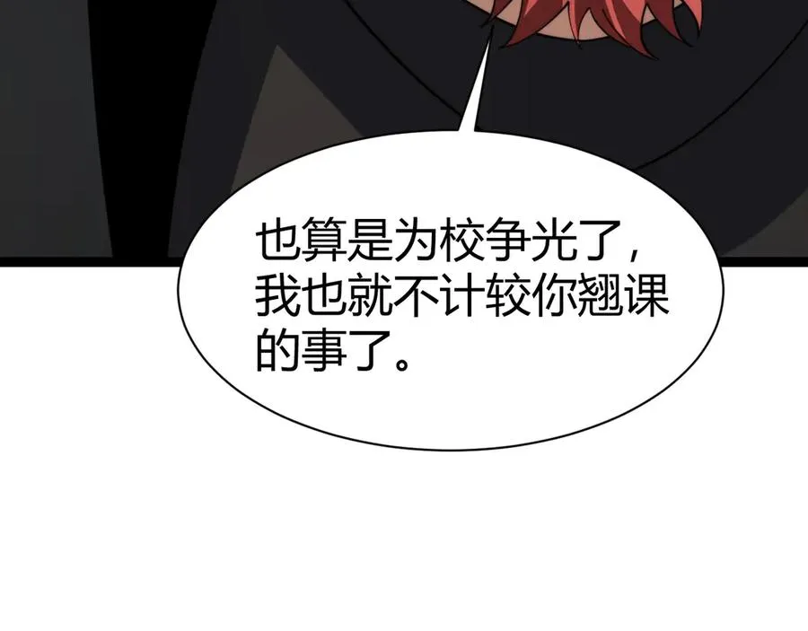第95话 全球高校里世界大赛 第154页