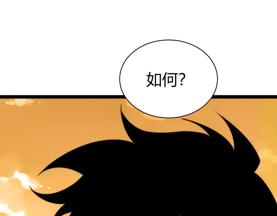 第95话 全球高校里世界大赛 第155页