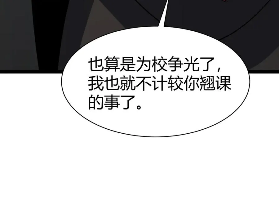 第96话 白泽的目的？ 第4页