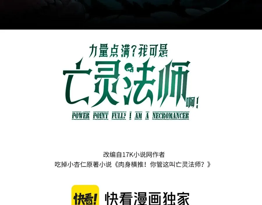 第96话 白泽的目的？ 第10页