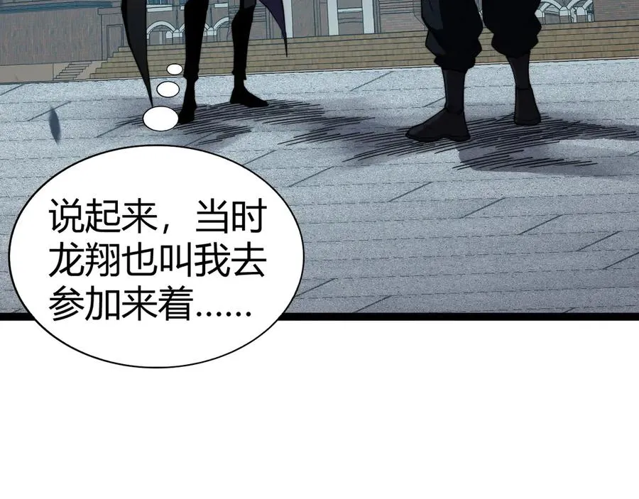 第96话 白泽的目的？ 第15页