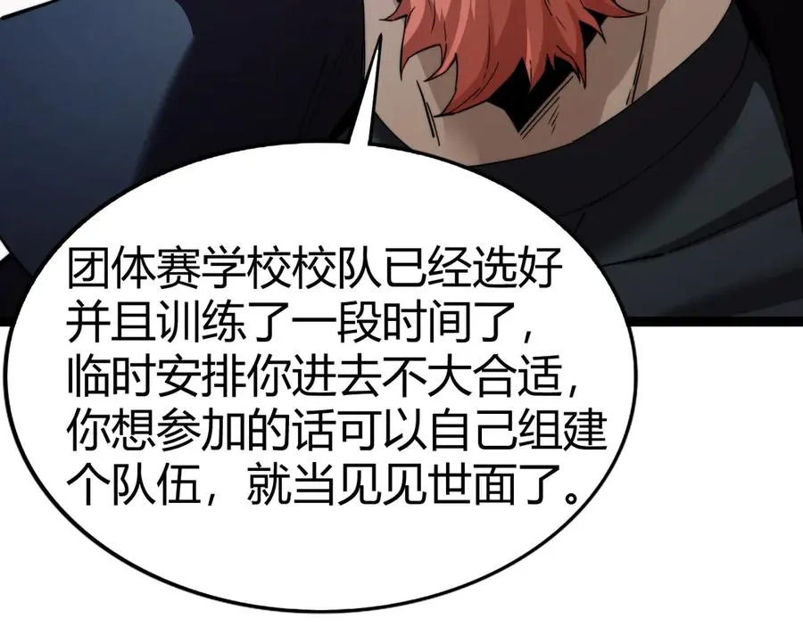 第96话 白泽的目的？ 第18页