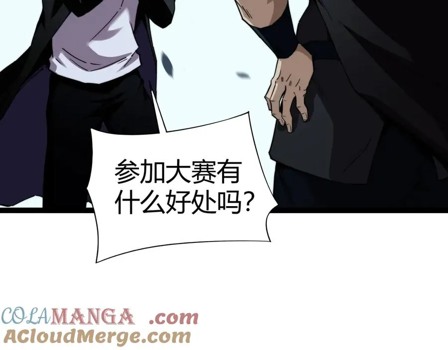 第96话 白泽的目的？ 第21页