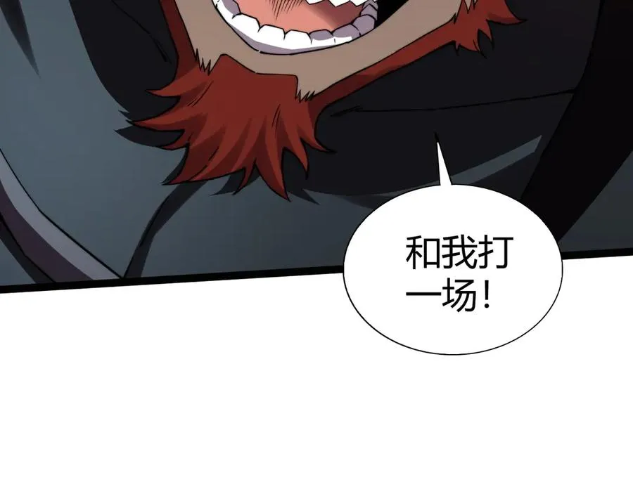 第96话 白泽的目的？ 第30页