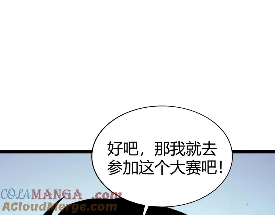 第96话 白泽的目的？ 第33页