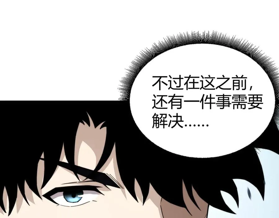 第96话 白泽的目的？ 第36页