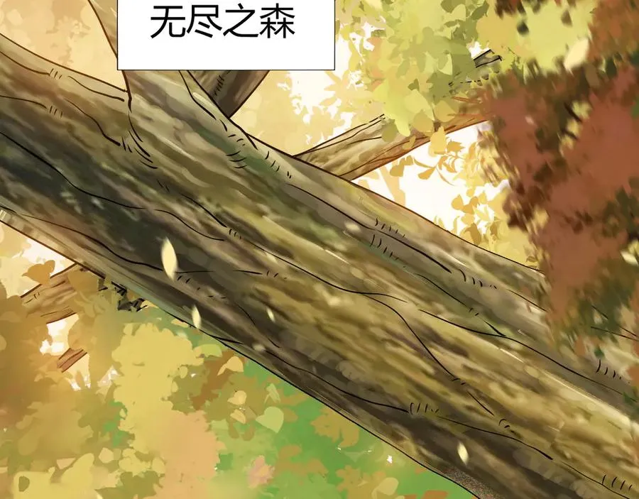 第96话 白泽的目的？ 第39页