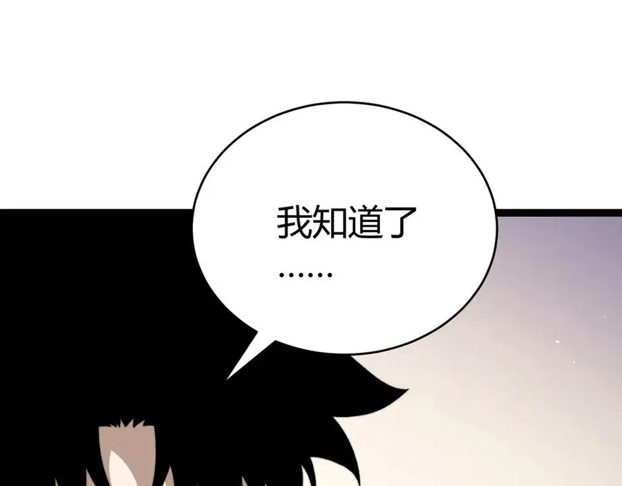 第96话 白泽的目的？ 第46页