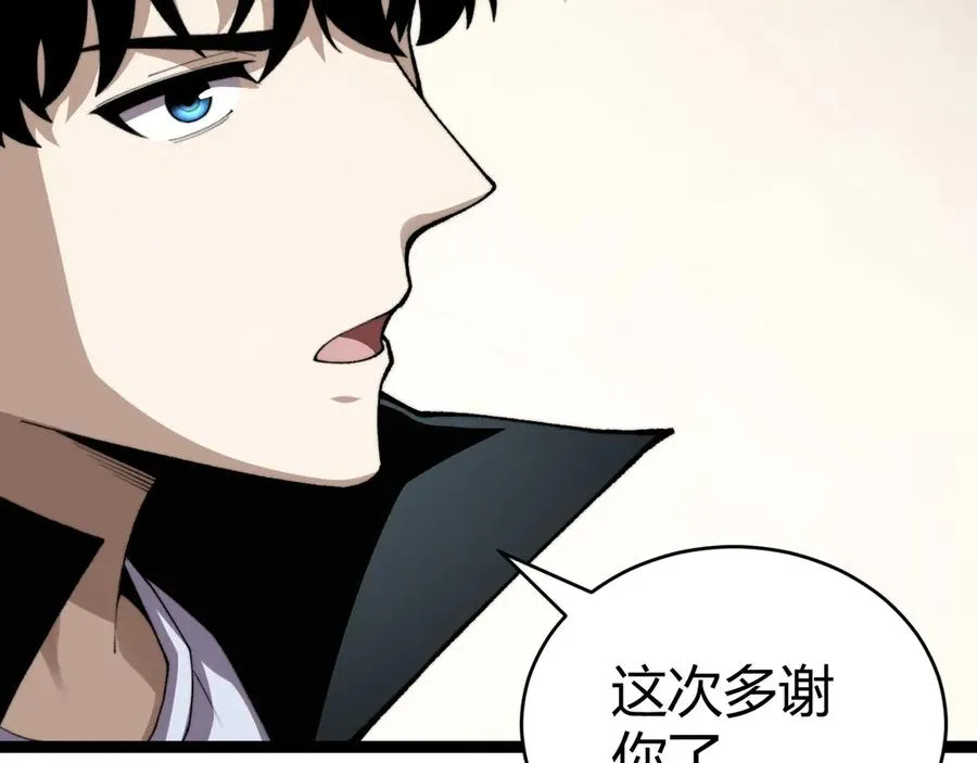 第96话 白泽的目的？ 第47页