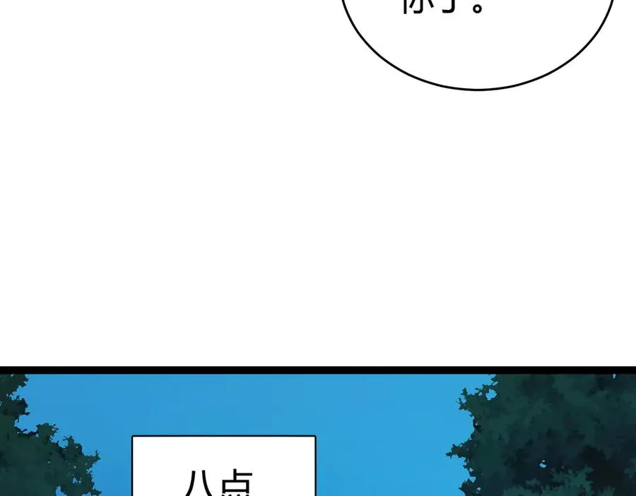 第96话 白泽的目的？ 第48页