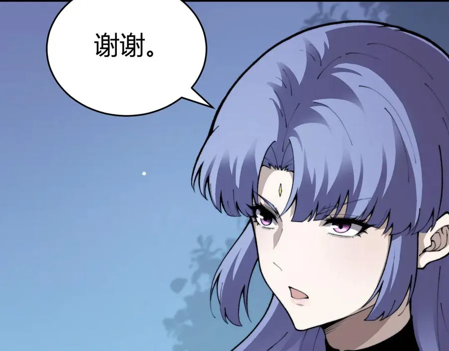 第96话 白泽的目的？ 第55页