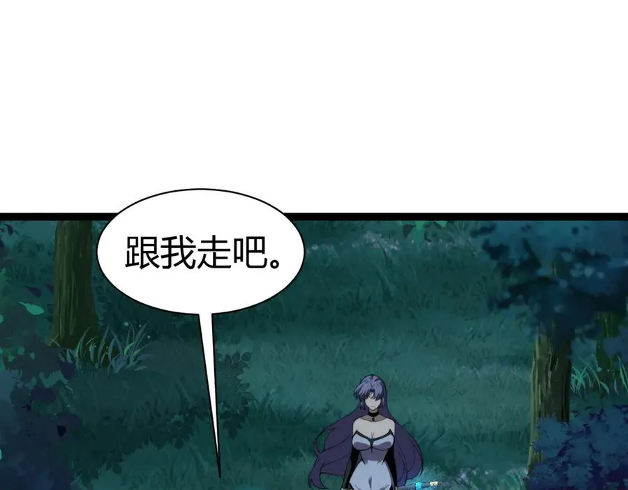 第96话 白泽的目的？ 第58页